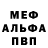 Альфа ПВП Соль Irinavd