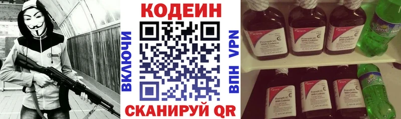 сколько стоит  Собинка  OMG tor  Кодеиновый сироп Lean напиток Lean (лин) 