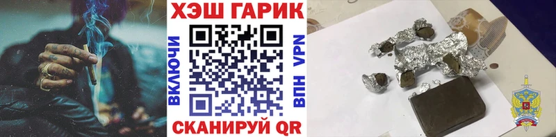 ГАШ гашик  купить   Собинка 