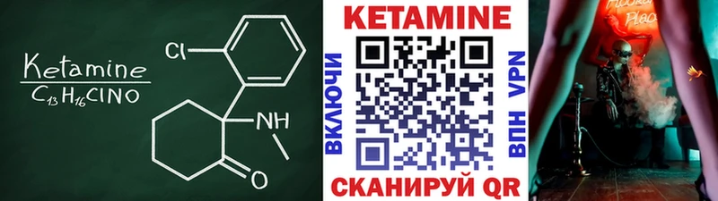 Кетамин VHQ  Собинка 