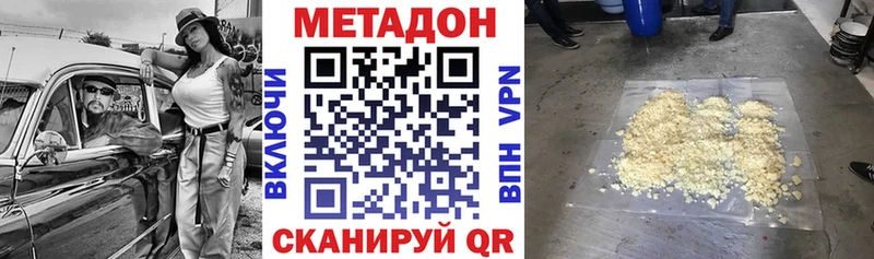 Метадон кристалл  цены наркотик  Собинка 